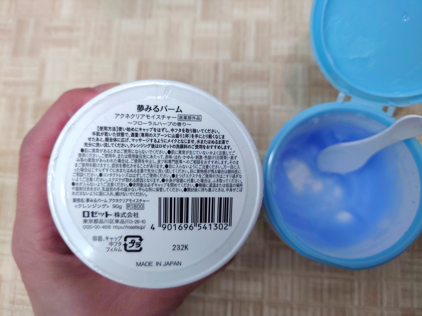 夢みるバーム アクネクリアモイスチャー/ロゼット/クレンジングバームを使ったクチコミ(2枚目)