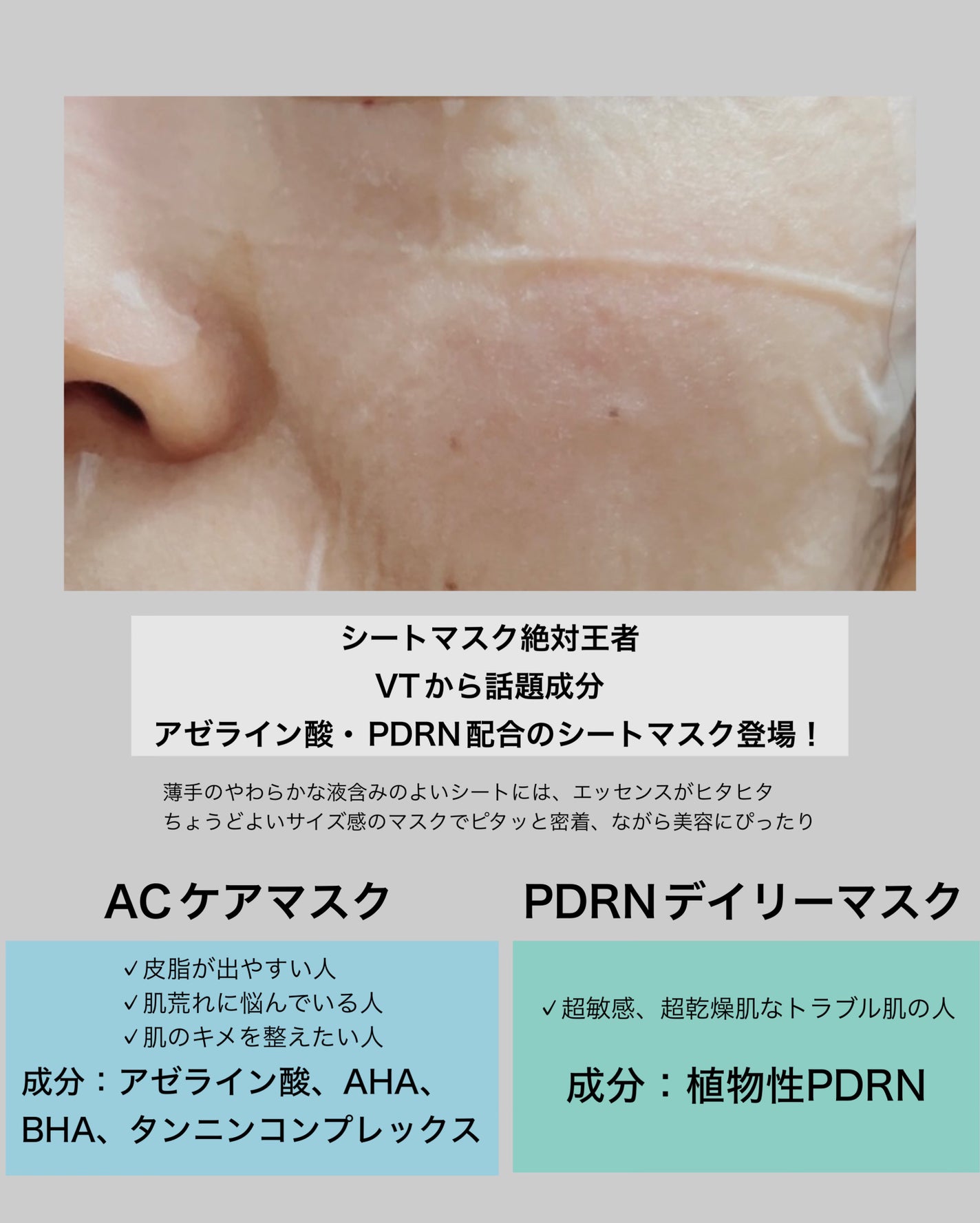 AZケア マスク/VT/シートマスク・パックを使ったクチコミ(6枚目)