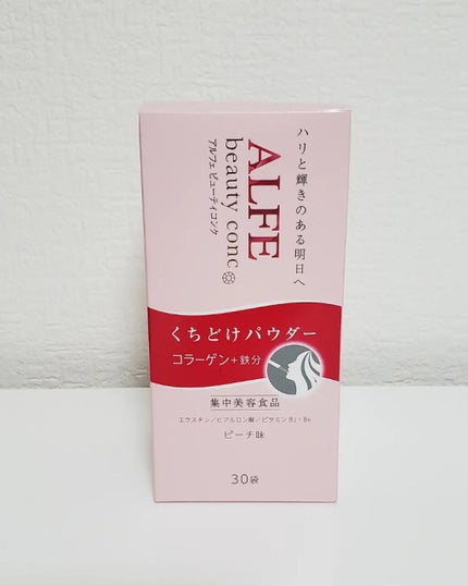 アルフェ ビューティコンク(パウダー)/アルフェ/美容サプリメントを使ったクチコミ(1枚目)