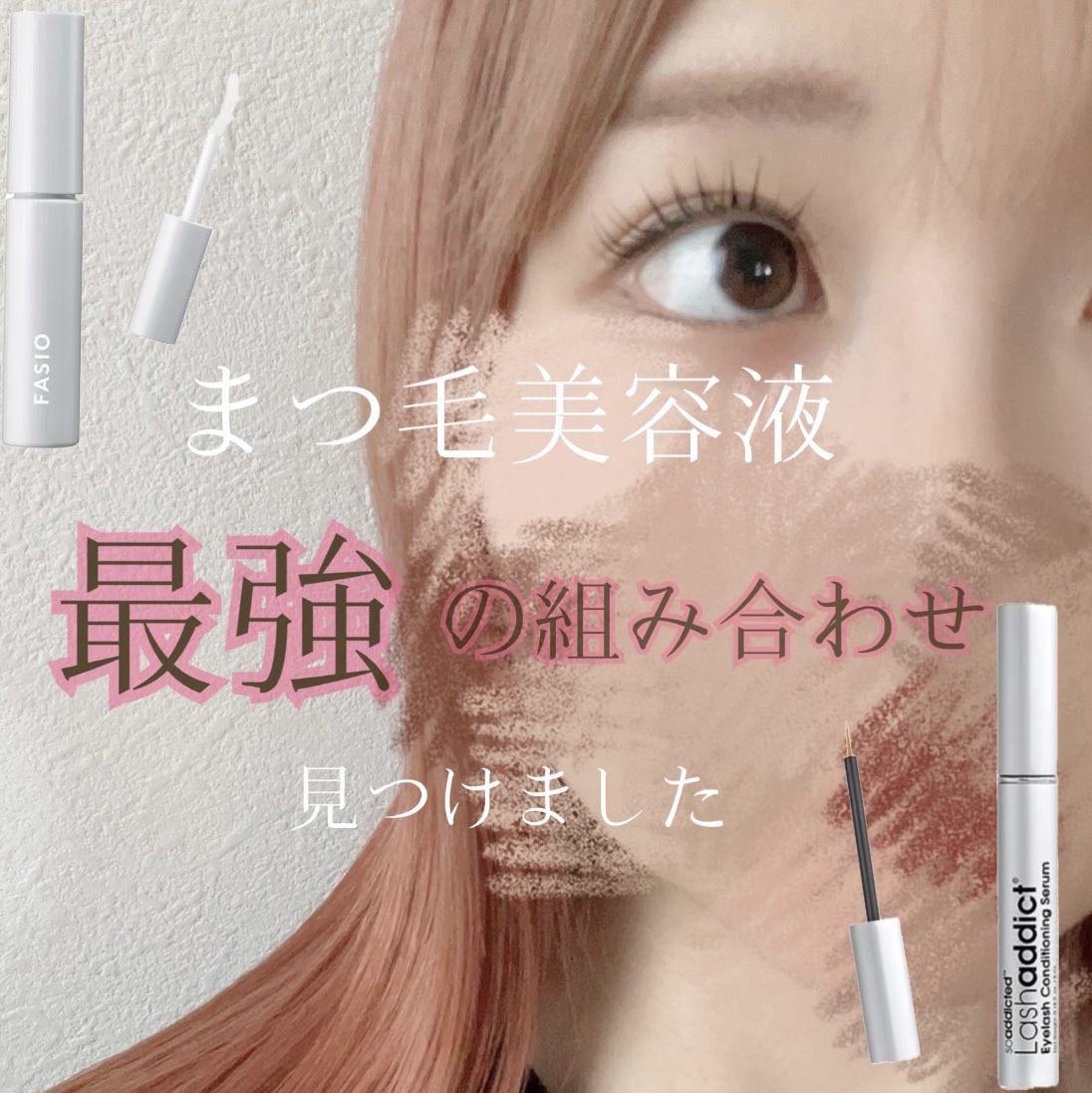 ラッシュ リペア セラム /FASIO/まつげ美容液を使ったクチコミ（1枚目）