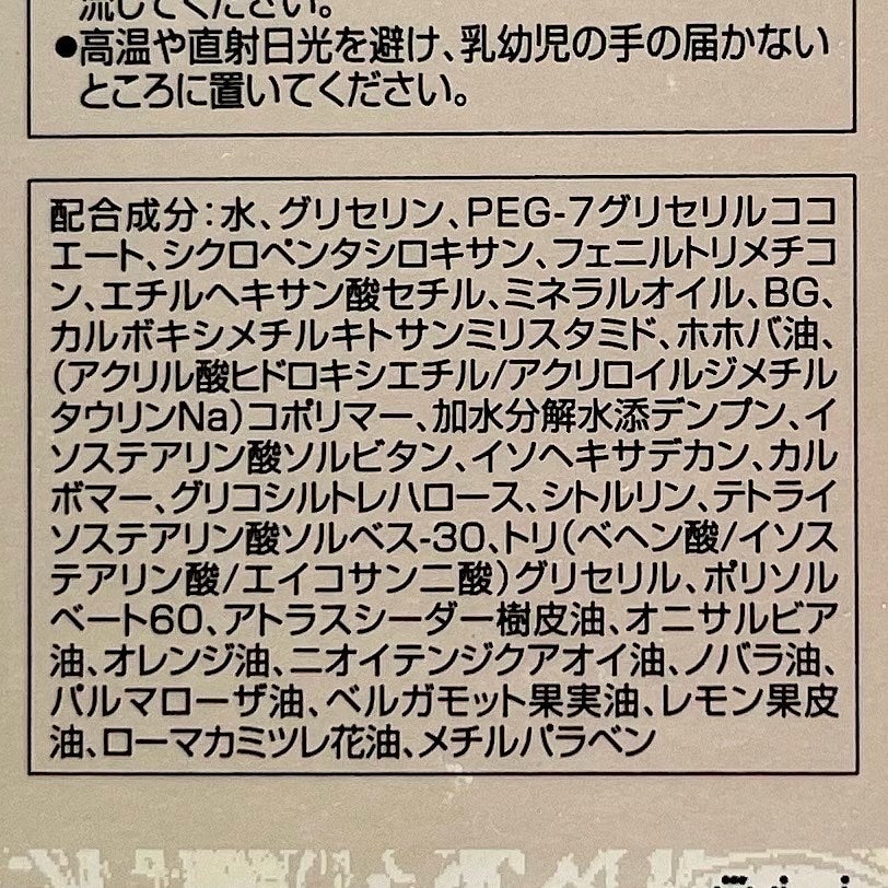 トリートメント クレンジング ミルク/COVERMARK/ミルククレンジングを使ったクチコミ(6枚目)