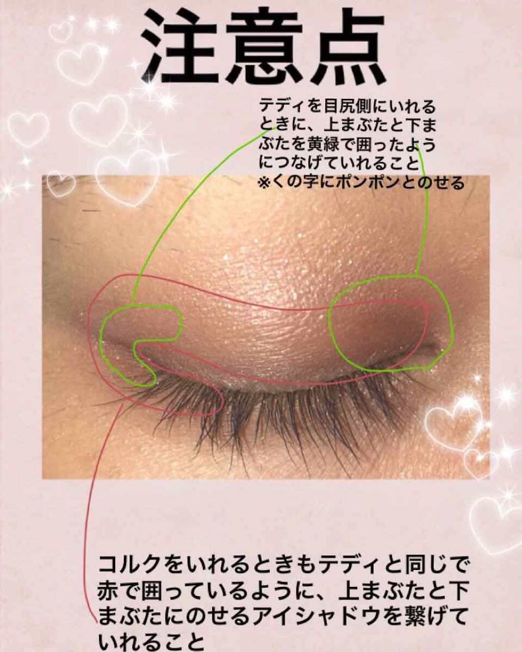 スパークリングアイグロス/スウィーツ スウィーツ/リキッドアイシャドウを使ったクチコミ(3枚目)