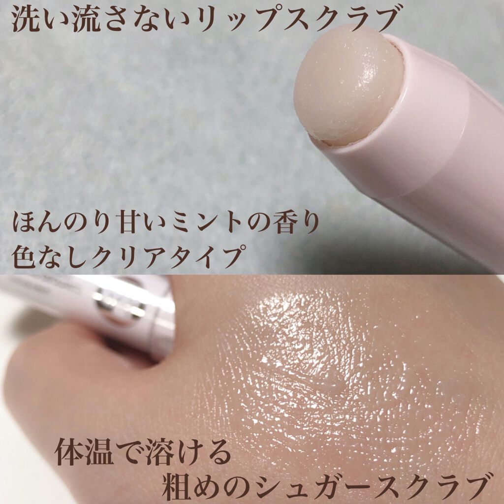 レブロン キス シュガー スクラブ/REVLON/リップスクラブを使ったクチコミ（2枚目）