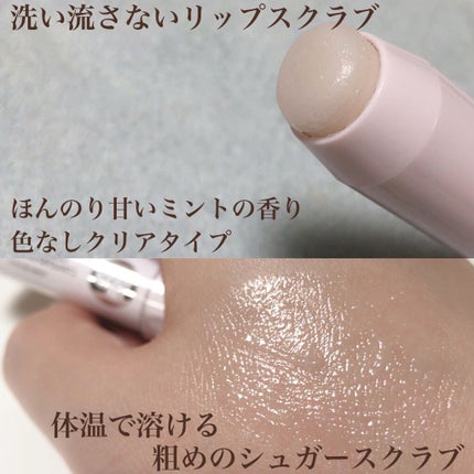 レブロン キス シュガー スクラブ/REVLON/リップスクラブを使ったクチコミ(2枚目)