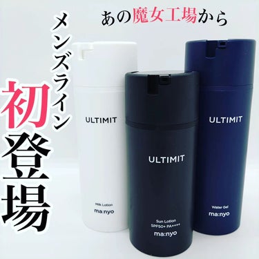 アルティメット オールインワン サン ローション/魔女工場/日焼け止め・UVケアを使ったクチコミ（1枚目）