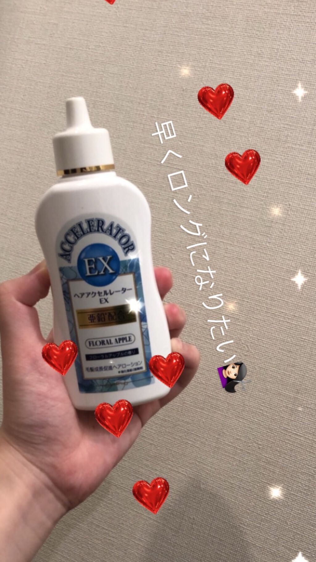 ヘアアクセルレーター レモンライムの香り/加美乃素本舗/頭皮ローションを使ったクチコミ（1枚目）