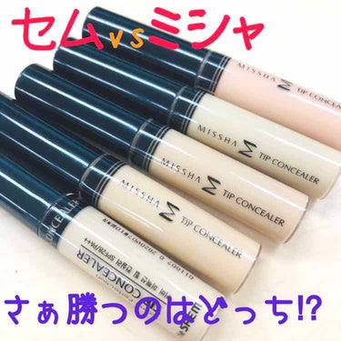 カバーパーフェクション チップコンシーラー/the SAEM/リキッドコンシーラーを使ったクチコミ（1枚目）