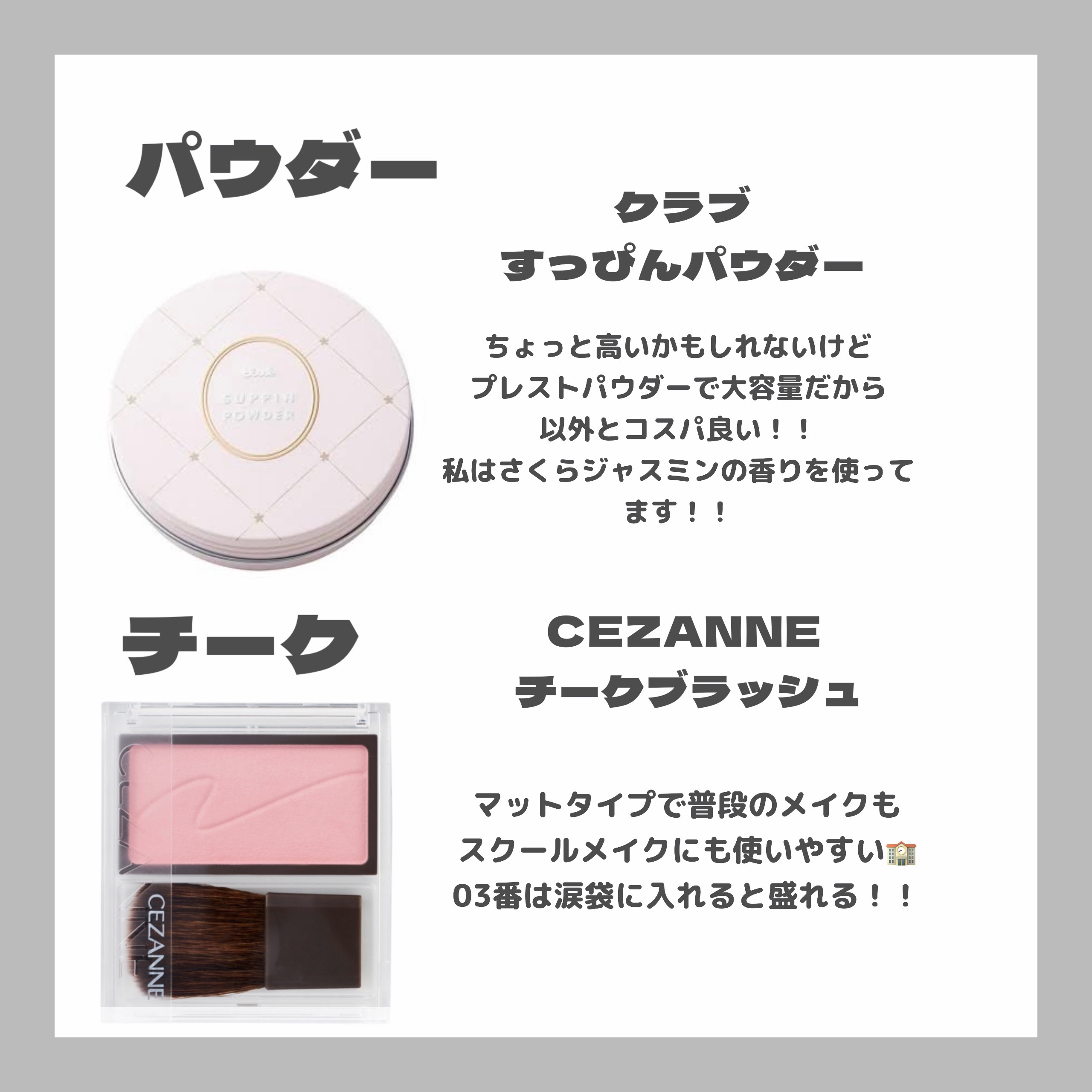 すっぴんパウダーC さくらジャスミンの香り 2024/クラブ/プレストパウダーを使ったクチコミ（3枚目）