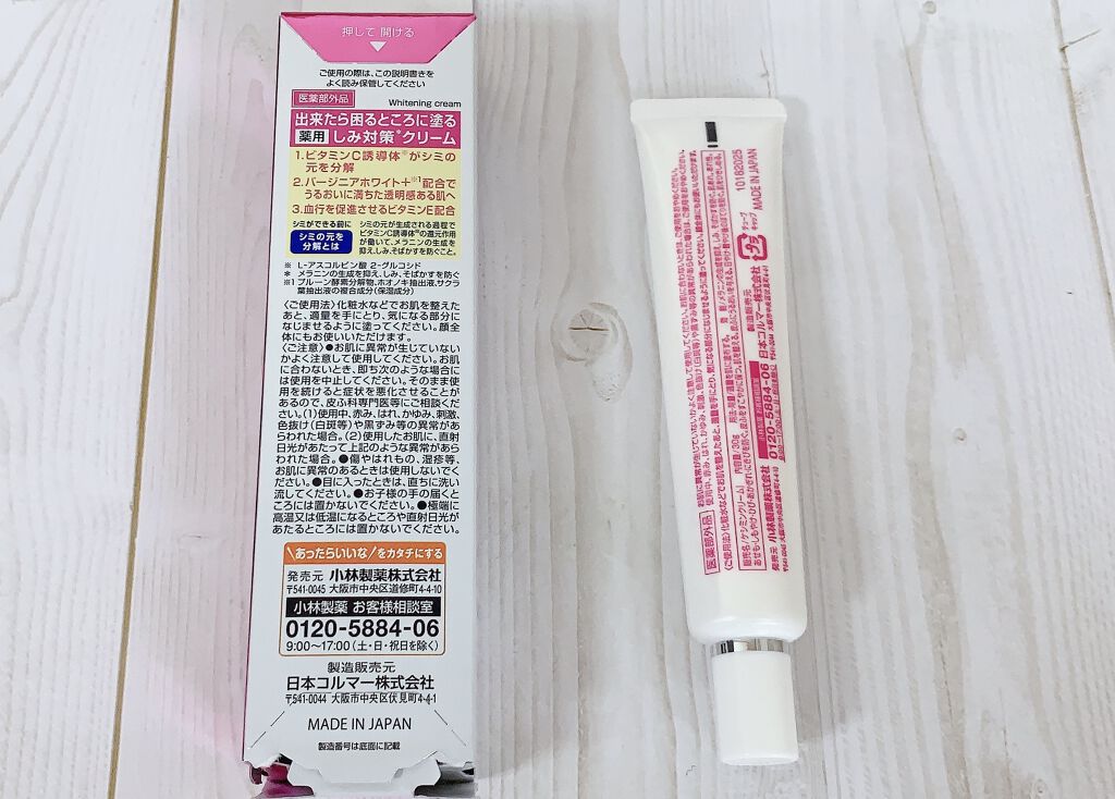 ケシミン クリームj/ケシミン/その他スキンケアを使ったクチコミ（3枚目）