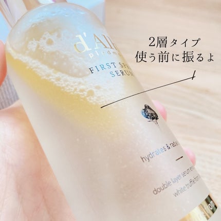 ダルバ ホワイトトリュフファーストスプレーセラム/ダルバ/ミスト状化粧水を使ったクチコミ(2枚目)