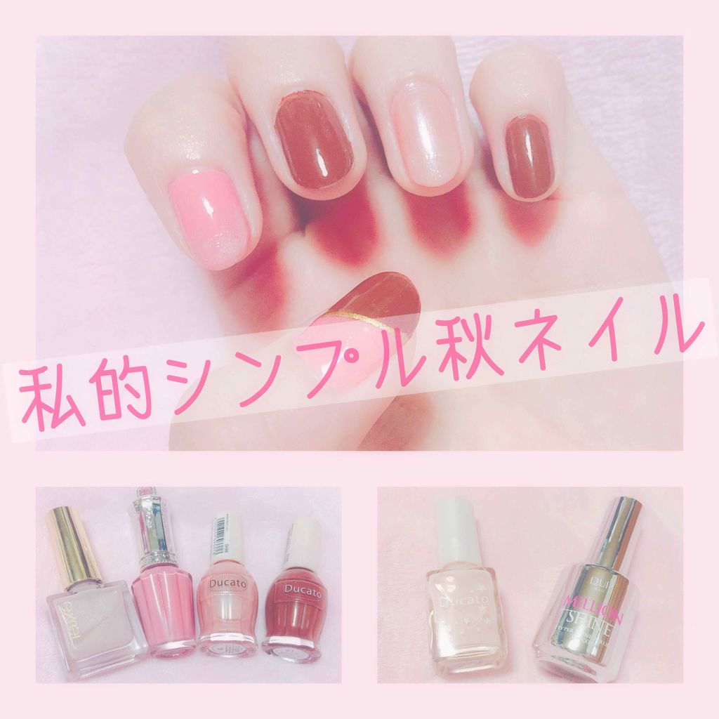 ミリオンシャイン トップコート/D-UP/ネイルトップコートを使ったクチコミ（1枚目）