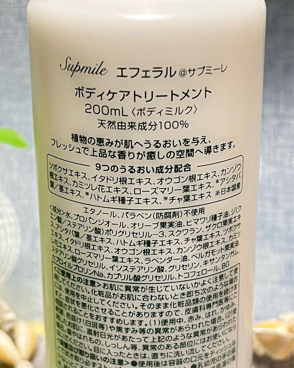 ボディケアトリートメント(ボディミルク)/efferal/ボディミルクを使ったクチコミ(4枚目)