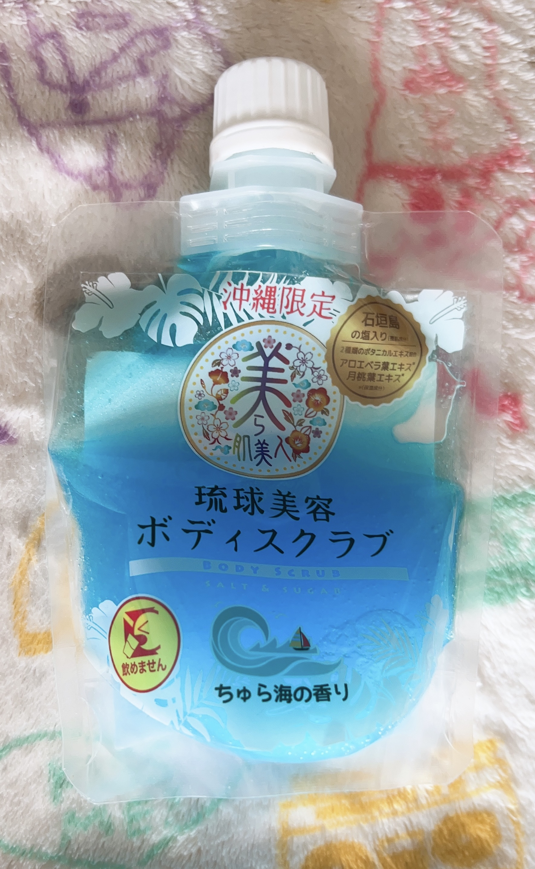 美ら肌美人 琉球美容ボディスクラブ ちゅら海の香り/株式会社ヘルス/ボディスクラブを使ったクチコミ（1枚目）