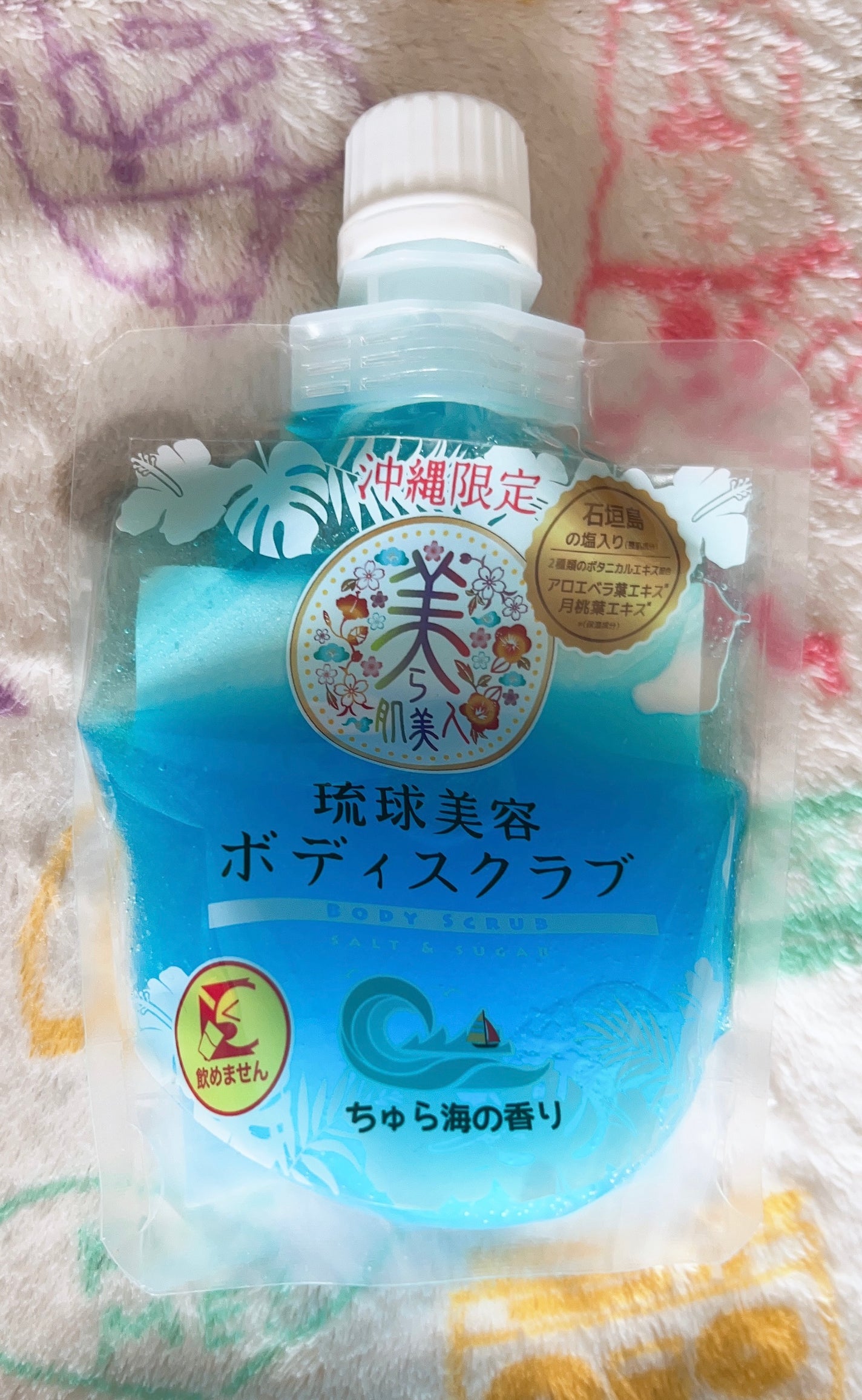 美ら肌美人 琉球美容ボディスクラブ ちゅら海の香り/株式会社ヘルス/ボディスクラブを使ったクチコミ(1枚目)