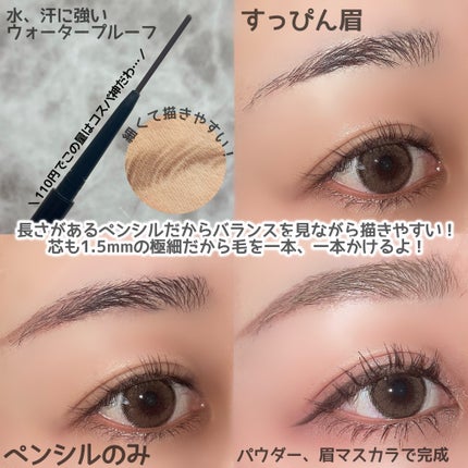 スリムスケッチアイブロウペンシル/U R GLAM/アイブロウペンシルを使ったクチコミ(4枚目)