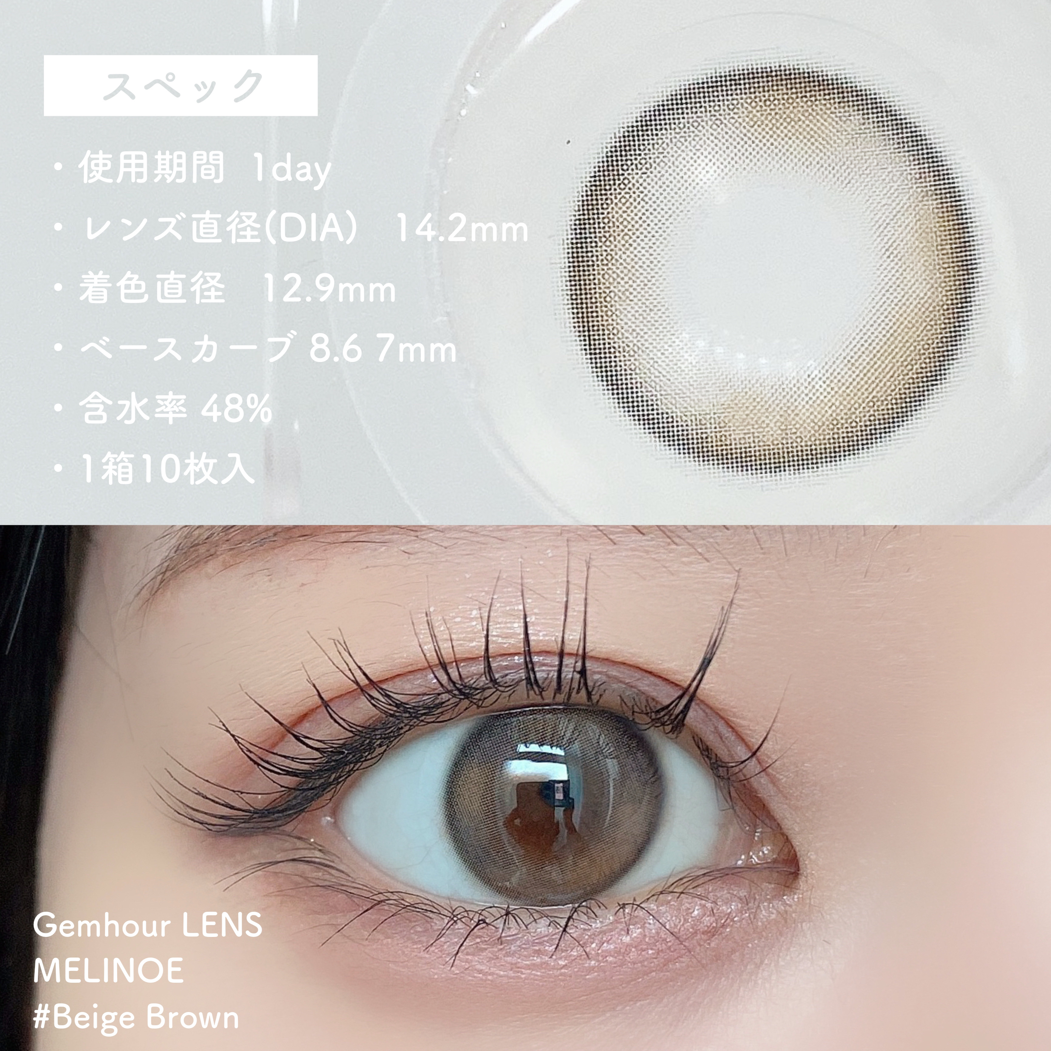 Melinoe 1Day/Gemhour lens/ワンデー（１DAY）カラコンを使ったクチコミ（3枚目）