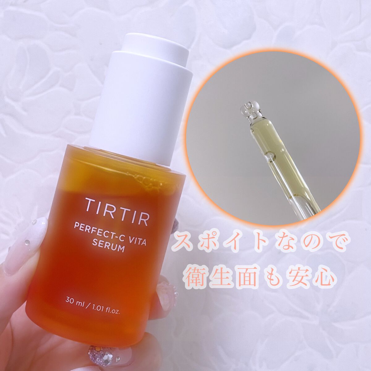 パーフェクトシー ビタエッセンス/TIRTIR(ティルティル)/化粧水を使ったクチコミ（3枚目）