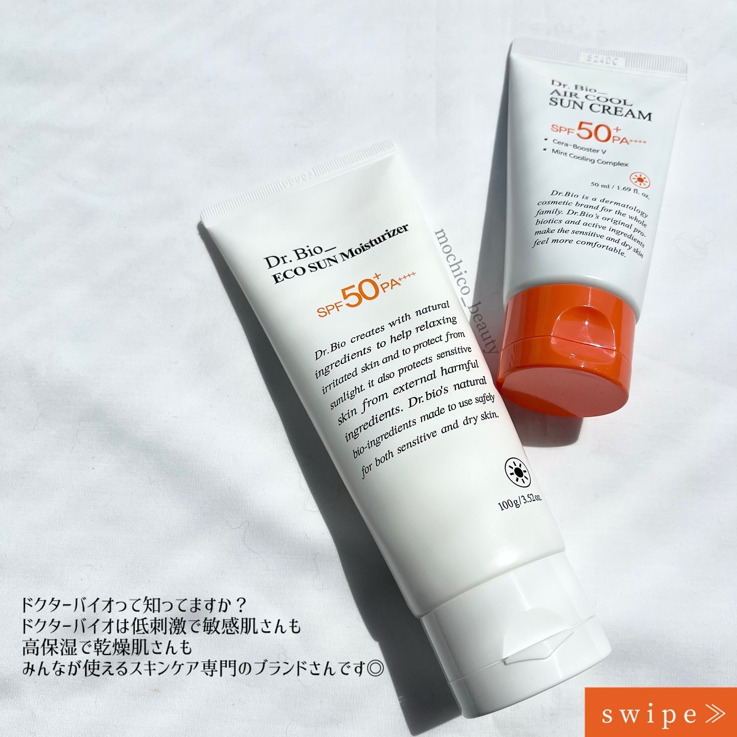 エコサンモイスチャライザー/Dr.Bio/日焼け止めクリームを使ったクチコミ（2枚目）