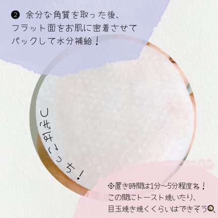 マリンケルプアクアモイスチャートナーパッド60枚/A'demang/トナーパッドを使ったクチコミ(5枚目)
