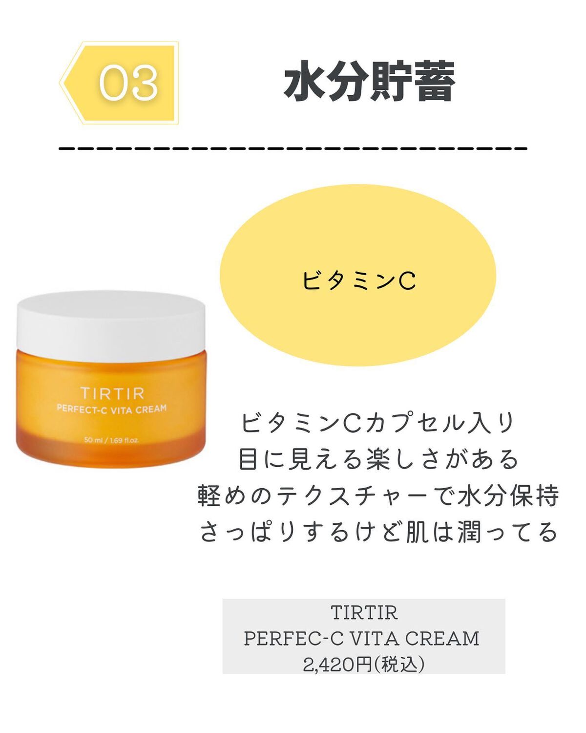 パーフェクトCビタセラム/TIRTIR(ティルティル)/美容液を使ったクチコミ(6枚目)