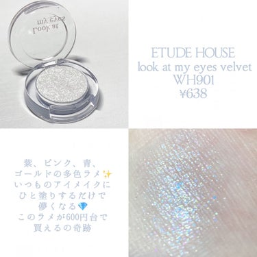 ルックアット マイアイベルベット WH901/ETUDE/シングルアイシャドウを使ったクチコミ（2枚目）