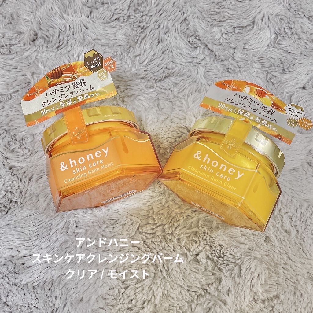 &honey クレンジングバーム モイスト/&honey/クレンジングバームを使ったクチコミ（1枚目）