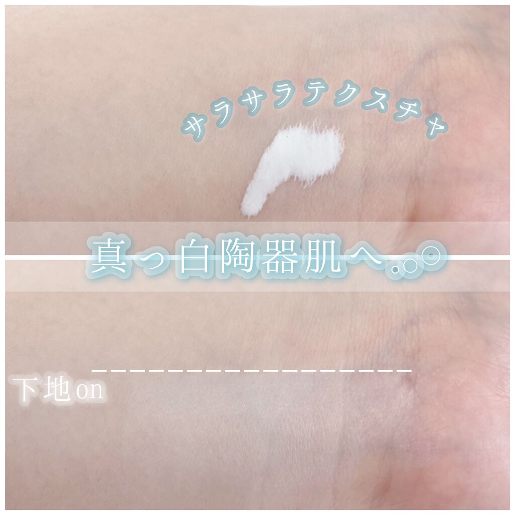 皮脂テカリ防止下地/CEZANNE/化粧下地を使ったクチコミ（2枚目）