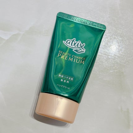 ビューティーチャージプレミアム 瞬間つや美肌 無香料/アトリックス/ハンドクリームを使ったクチコミ(1枚目)