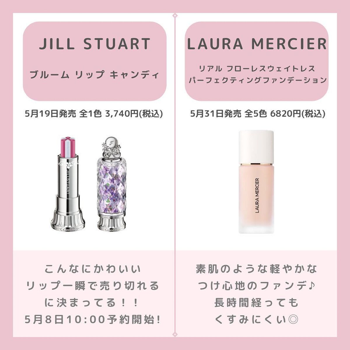 ちゃも on LIPS 「こんにちはちゃもです🐱今回は、5月に買うべき❣️新作コスメデパ..」(5枚目)