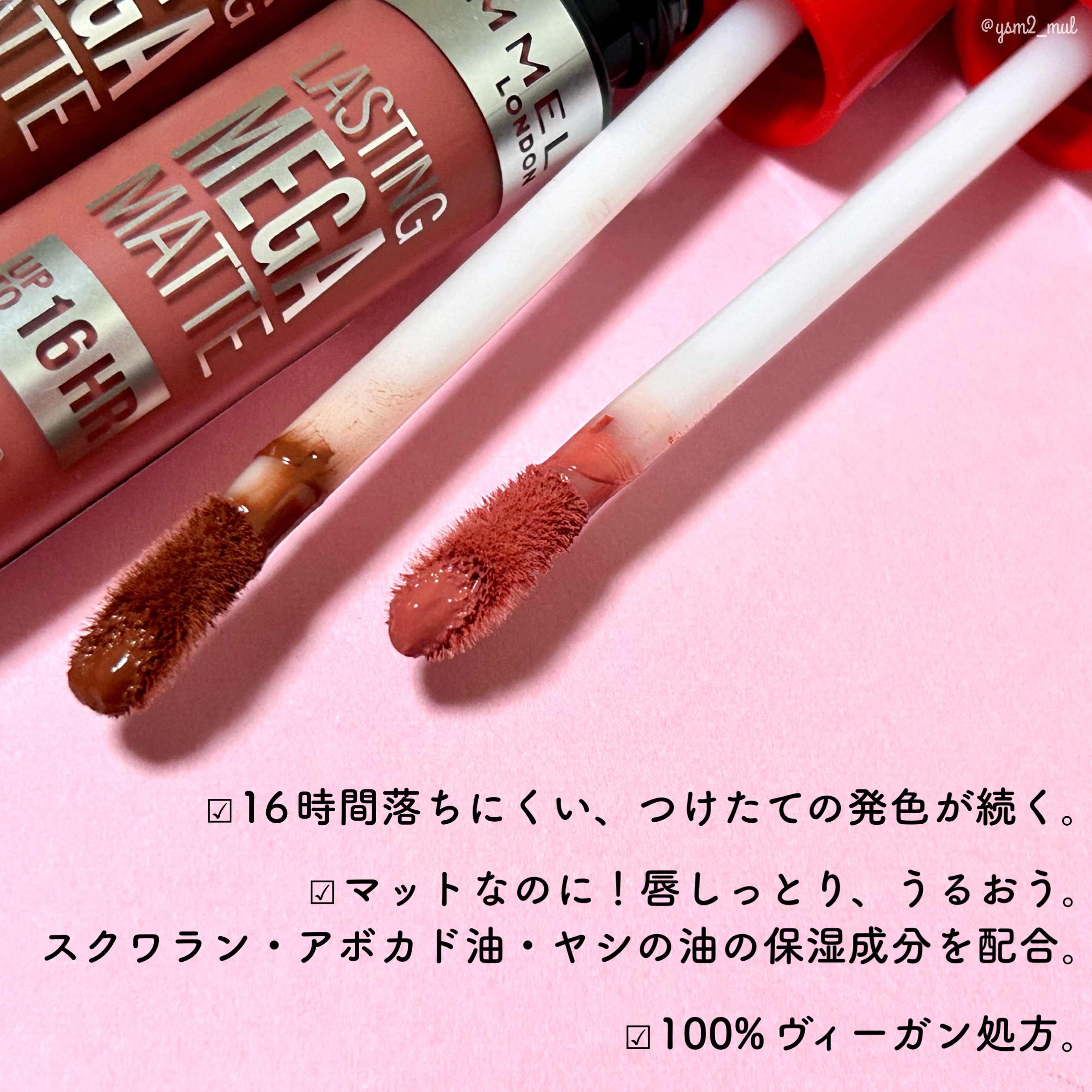 2023年冬新作リップグロス】ラスティング メガ マット リキッド リップ