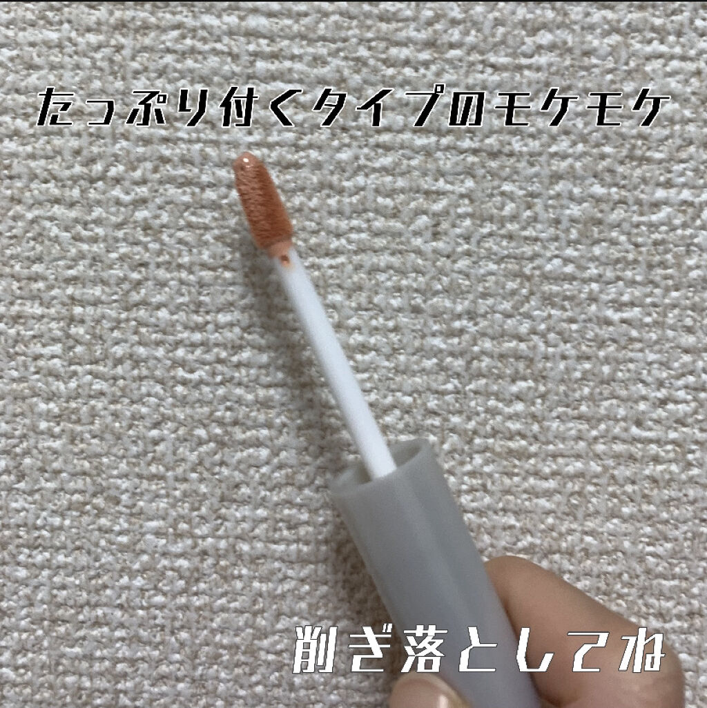 ストレッチコンシーラー/CEZANNE/リキッドコンシーラーを使ったクチコミ（3枚目）