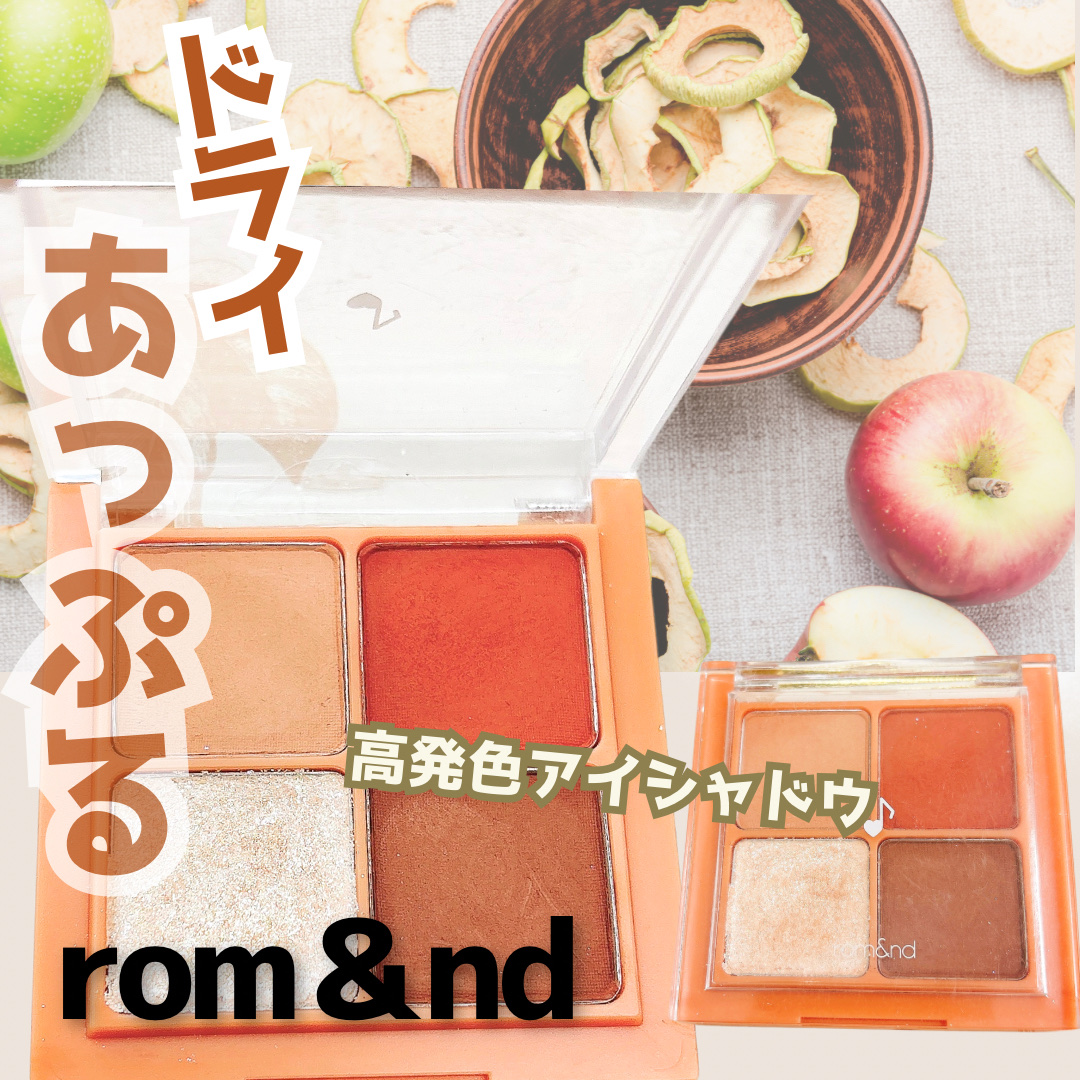 ベターザンアイズ/rom&nd/アイシャドウパレットを使ったクチコミ（1枚目）