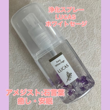 浄化スプレーLUCAS アメジスト/LUCAS/その他を使ったクチコミ(1枚目)