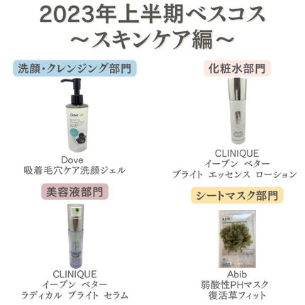 イーブン ベター ブライター エッセンス ローション/CLINIQUE/化粧水を使ったクチコミ(7枚目)