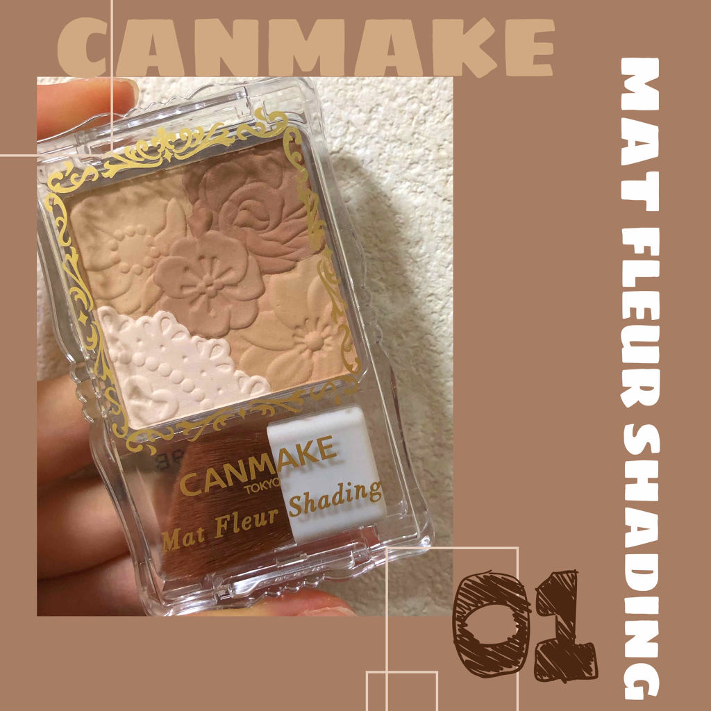 マットフルールシェーディング/キャンメイク/シェーディングを使ったクチコミ（1枚目）