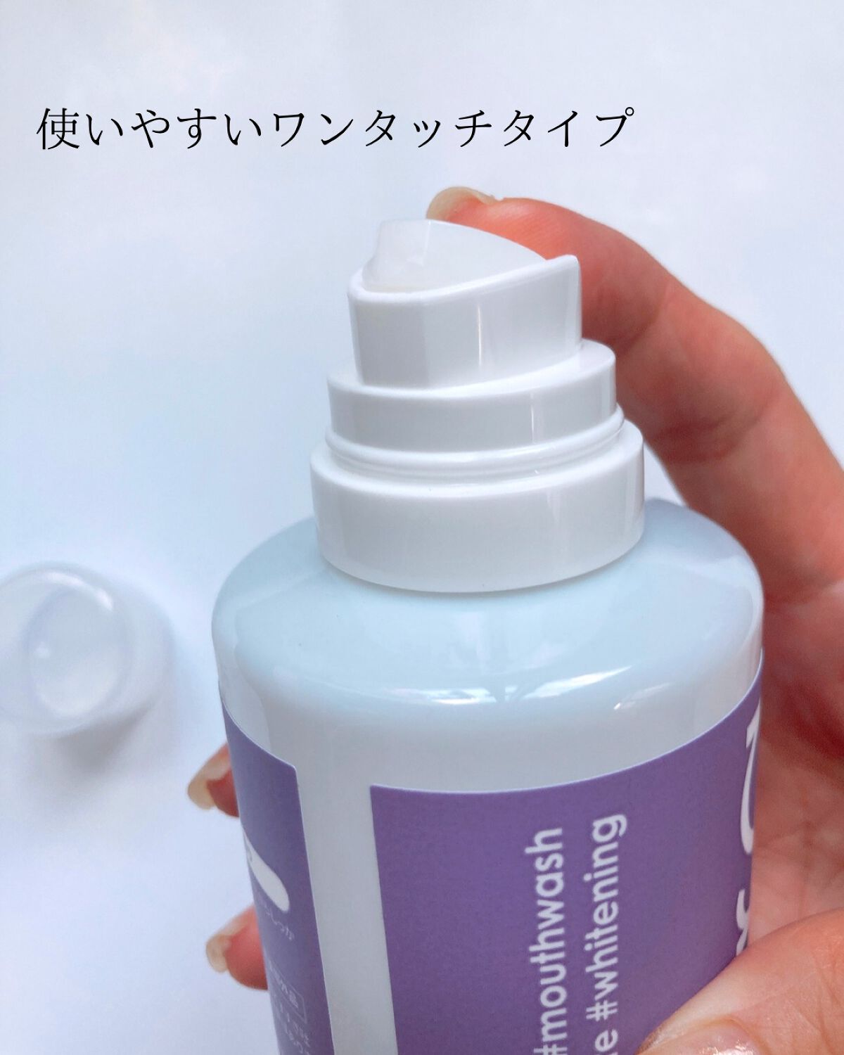 ホワイトニングデンタルリンス/Shirora/マウスウォッシュ・スプレーを使ったクチコミ（2枚目）