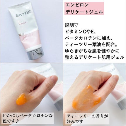 モイスチャークリーム4/エンビロン/フェイスクリームを使ったクチコミ(3枚目)
