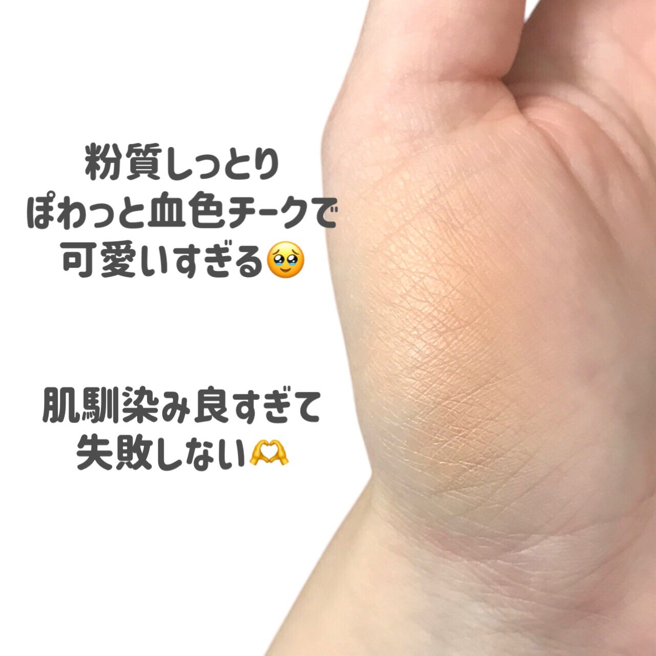 チークブラッシュ/CEZANNE/パウダーチークを使ったクチコミ(4枚目)