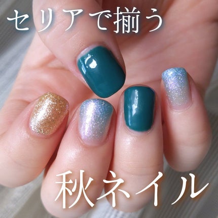 ジェルネイル(ライト対応)/セリア/ジェルネイルを使ったクチコミ(1枚目)