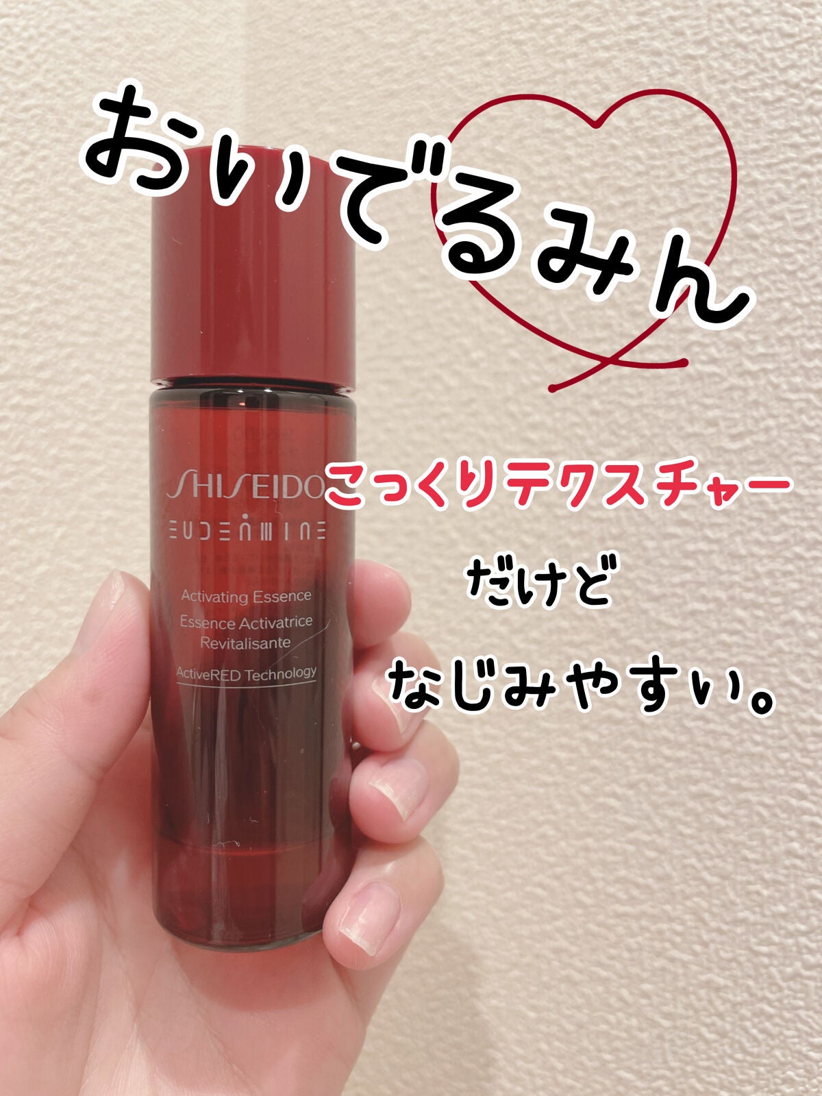 オイデルミン エッセンスローション/SHISEIDO/化粧水を使ったクチコミ(1枚目)