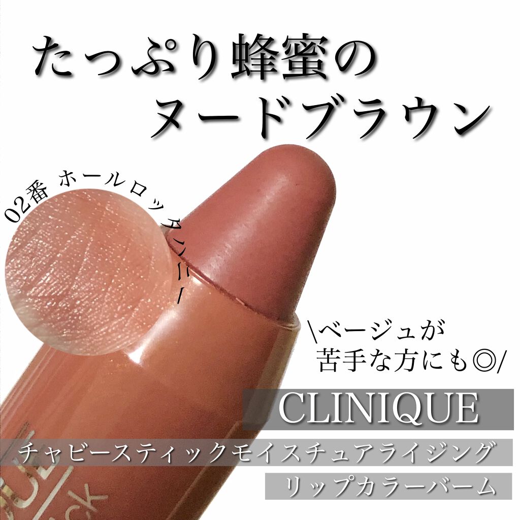 チャビー スティック モイスチャライジング リップ カラー バーム 02 ホール ロッタ ハニー/CLINIQUE/口紅を使ったクチコミ（1枚目）