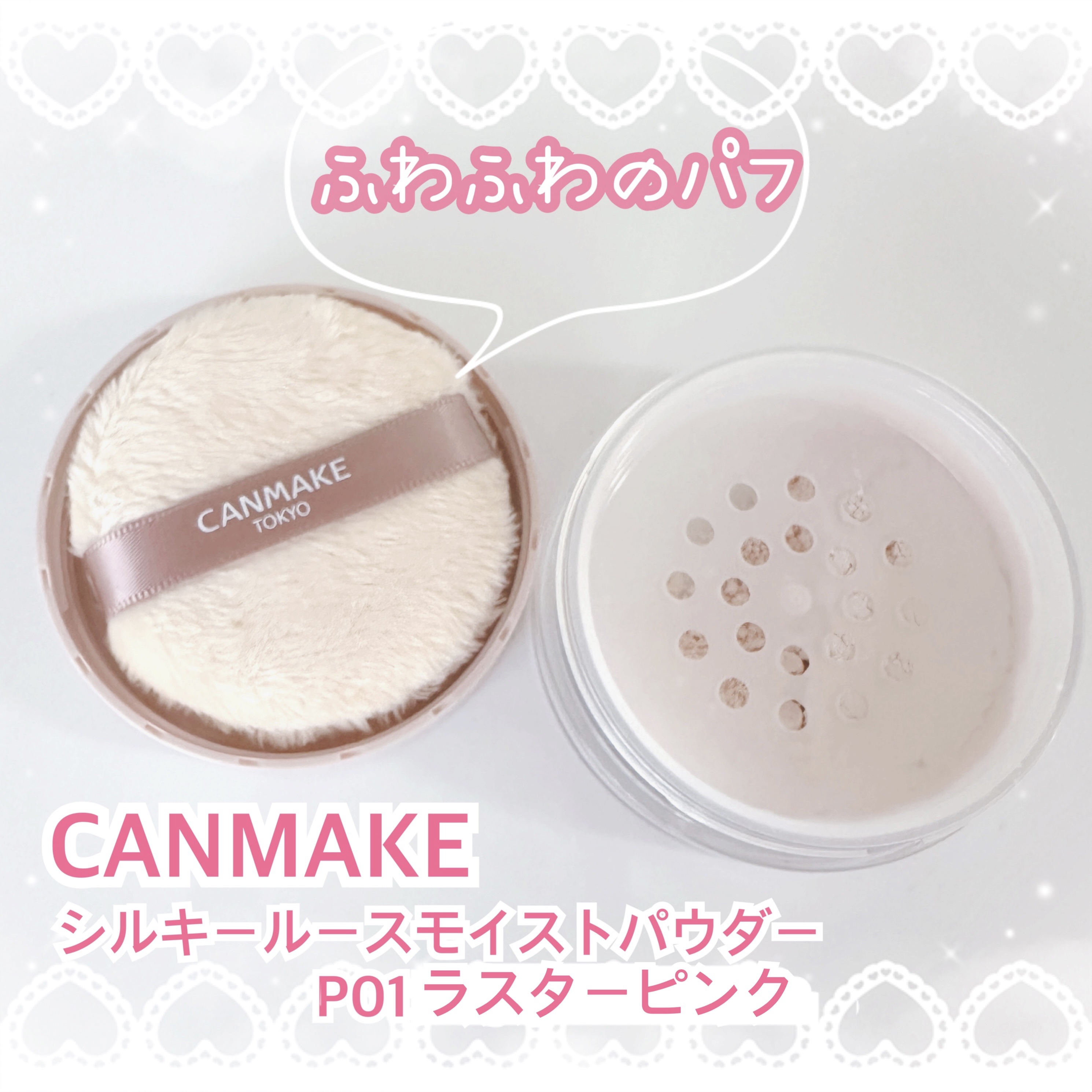 シルキールースモイストパウダー/キャンメイク/ルースパウダーを使ったクチコミ（2枚目）