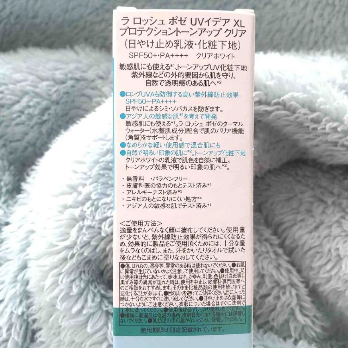 UVイデア XL プロテクショントーンアップ クリア/ラ ロッシュ ポゼ/化粧下地を使ったクチコミ（3枚目）