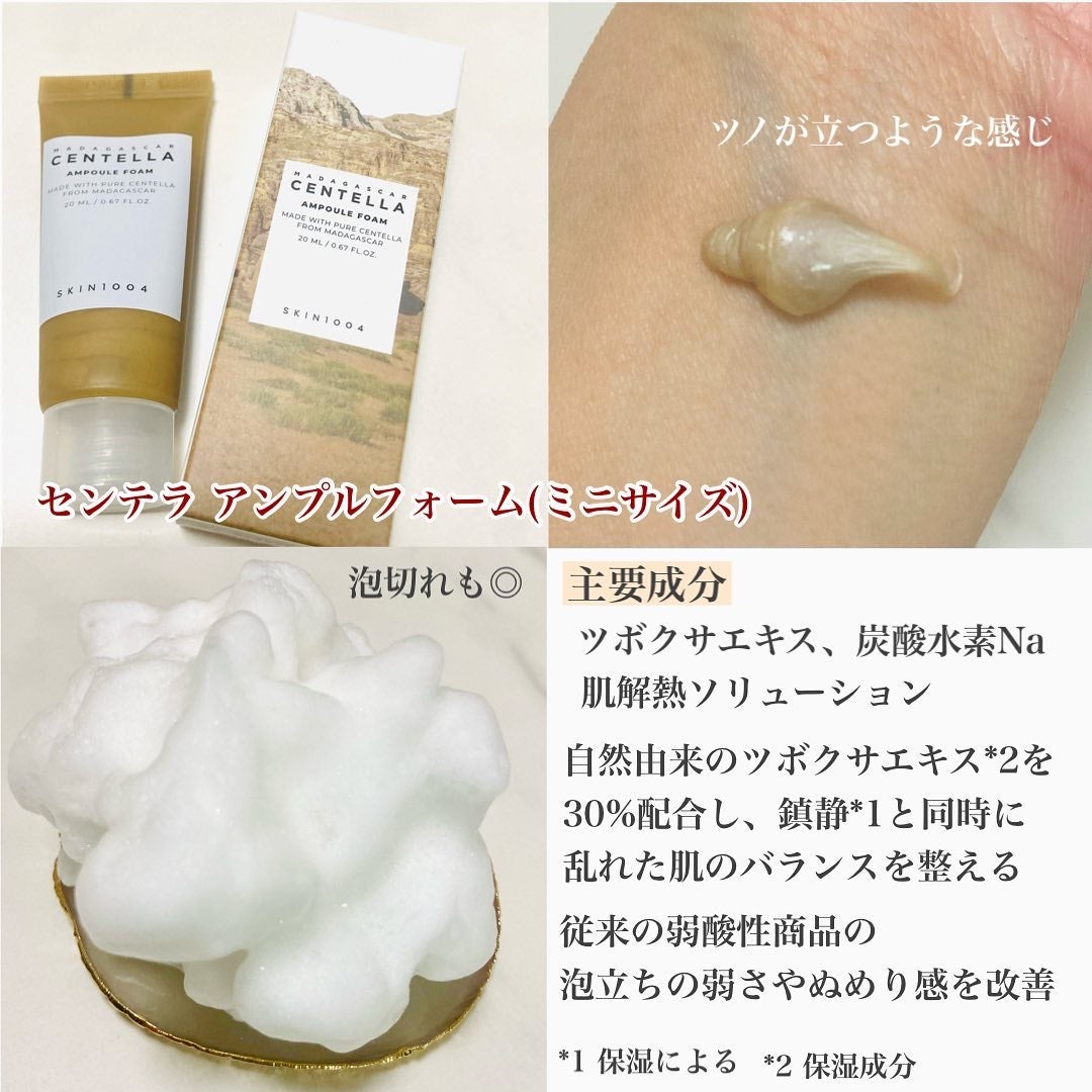センテラ アンプル/SKIN1004/美容液を使ったクチコミ(7枚目)