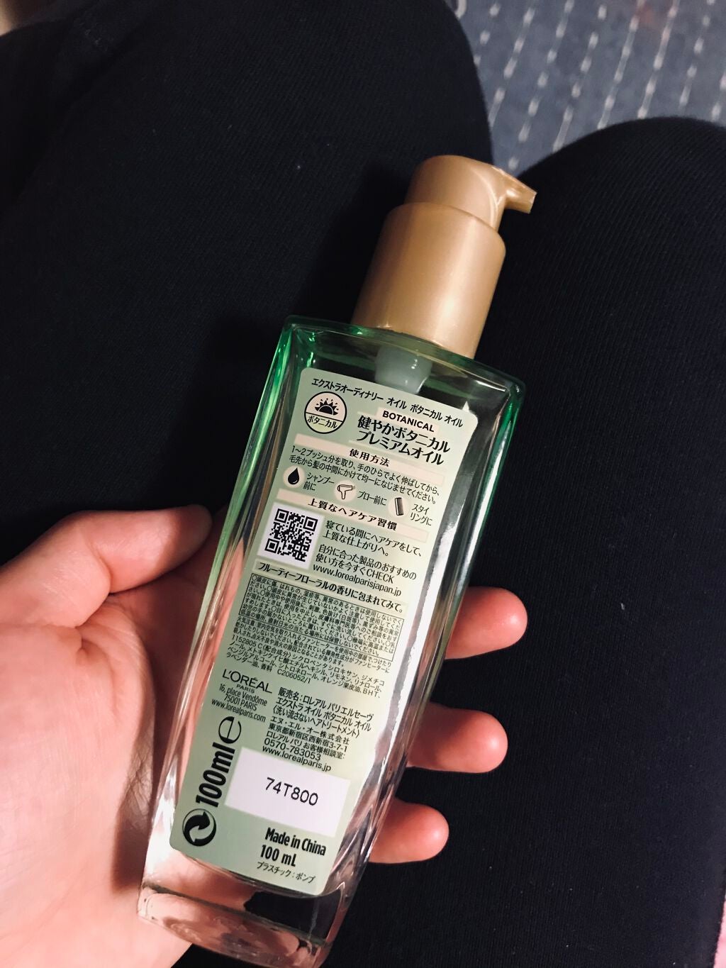 ✩.*˚ヒス✩.*˚ on LIPS 「今回紹介する商品は、、LOREALPARiSExtraordi..」(1枚目)