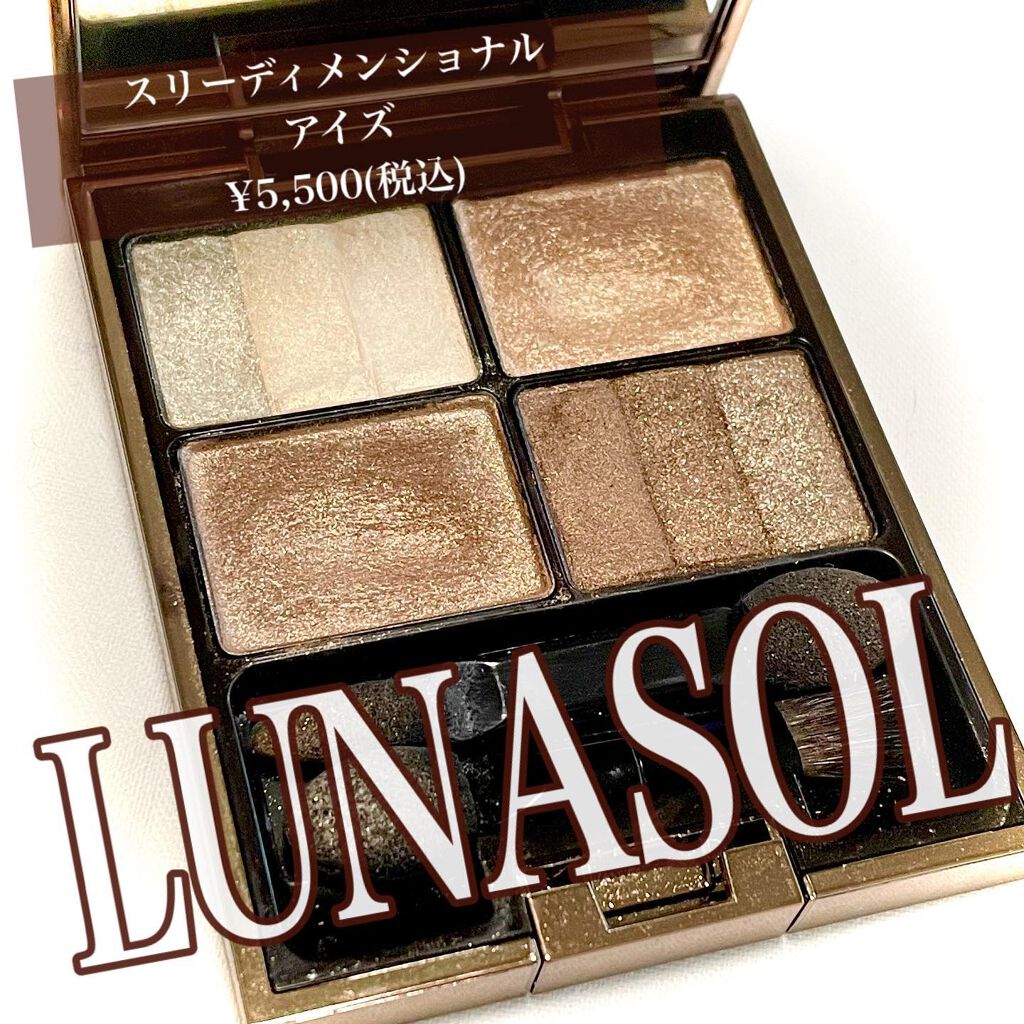 スリーディメンショナルアイズ 01 Natural Beige/LUNASOL/アイシャドウパレットを使ったクチコミ（2枚目）