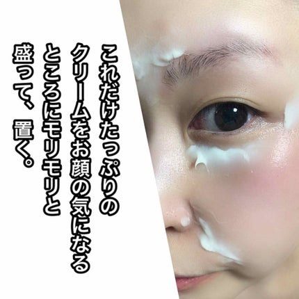 モイストエイジングケアクリーム/WHOMEE/フェイスクリームを使ったクチコミ(2枚目)