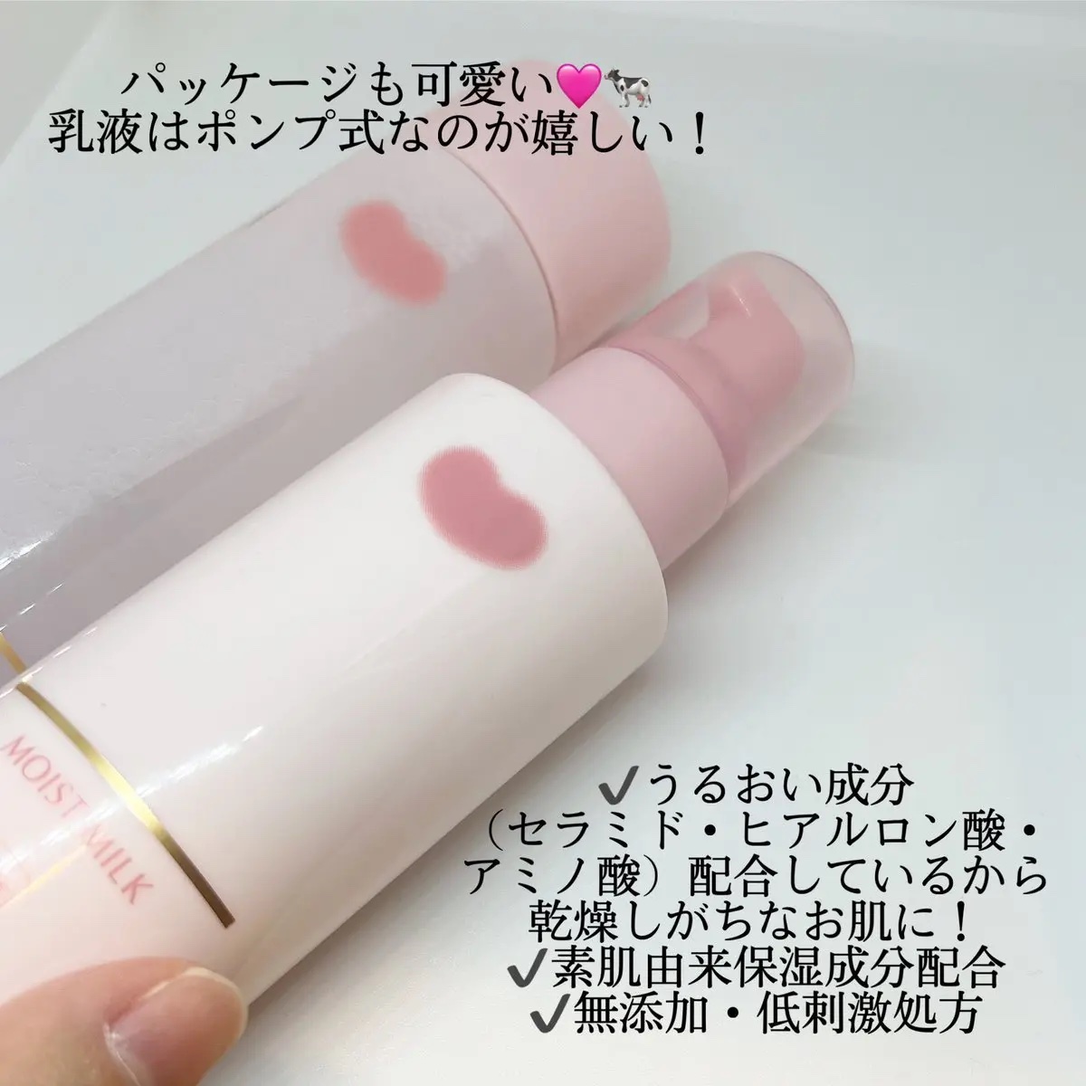 保湿乳液/カウブランド無添加/乳液を使ったクチコミ（2枚目）