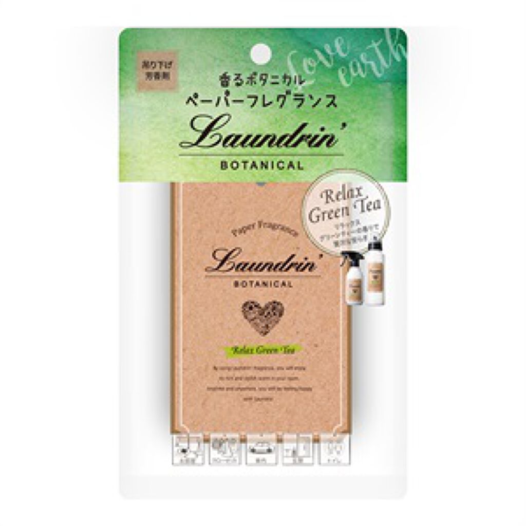 ボタニカル ペーパーフレグランス ランドリンボタニカル