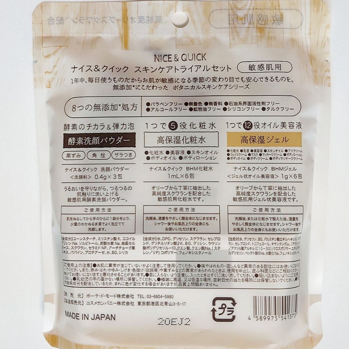 ブルーム ボックス/BLOOMBOX/その他を使ったクチコミ(4枚目)